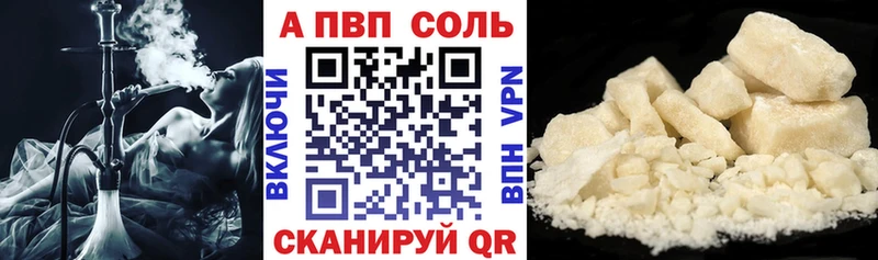 A-PVP Crystall Десногорск