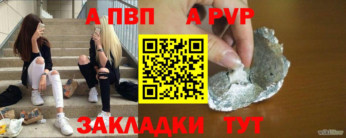 Десногорск  Альфа ПВП Соль  APVP СК КРИС  Вход с VPN  Alpha-PVP мука 