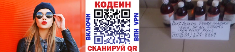 купить наркоту  MEGA ТОР  Кодеин напиток Lean (лин)  Десногорск 