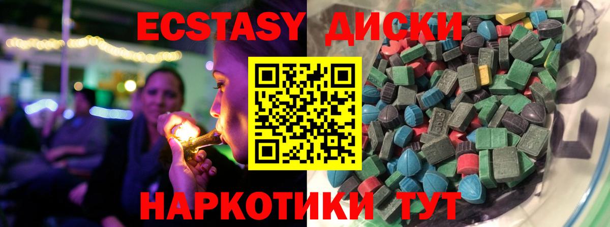 ЭКСТАЗИ ешки  Вход с VPN  Десногорск 