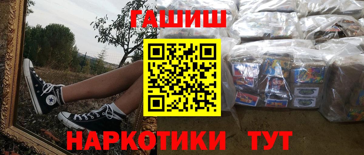 ГАШ индика сатива Десногорск