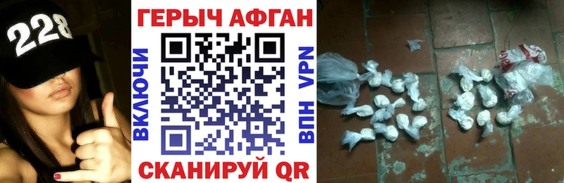 Героин Heroin  Десногорск 