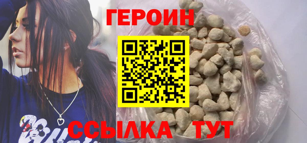Героин герыч  Вход с VPN  Десногорск 