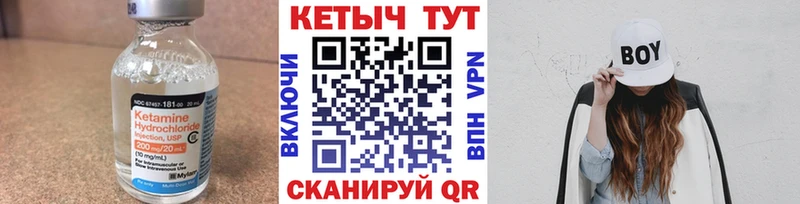 что такое   Десногорск  Кетамин VHQ 