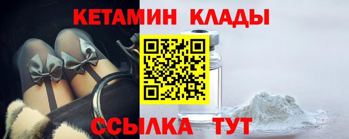 Кетамин VHQ  дарк нет наркотические препараты  гидра как войти  Десногорск  Вход с VPN  Кетамин ketamine 