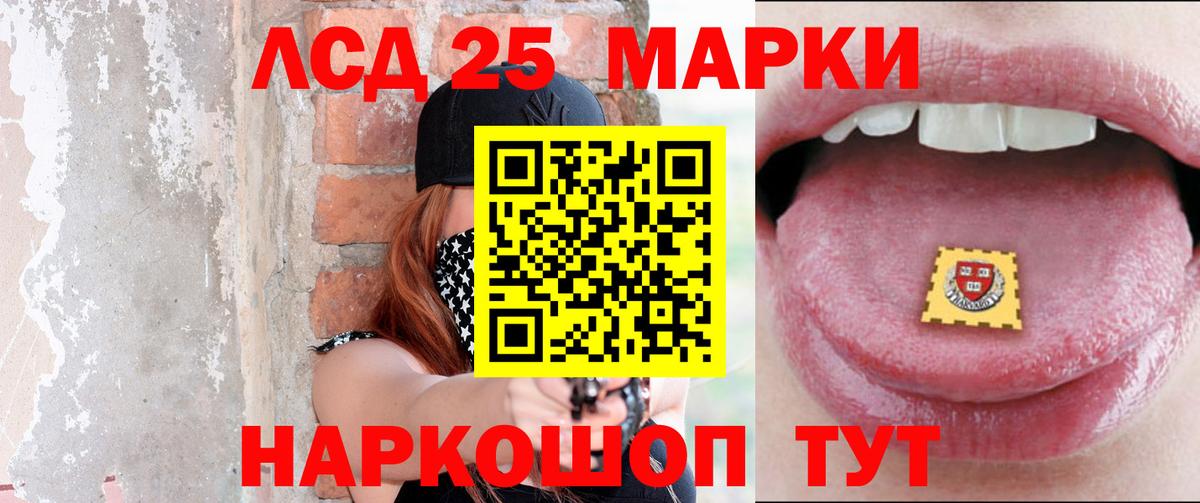 ЛСД экстази ecstasy  Вход с VPN  ЛСД экстази ecstasy  LSD-25 экстази  Десногорск 