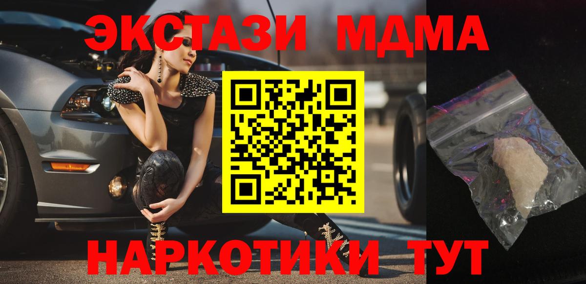Десногорск  МДМА  МДМА crystal  Вход с VPN  МДМА VHQ 