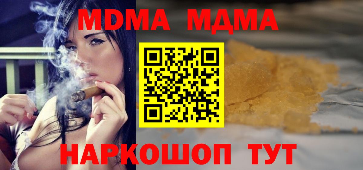 МДМА crystal Десногорск