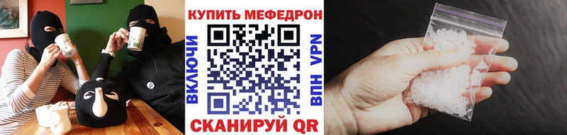 Мефедрон кристаллы Десногорск