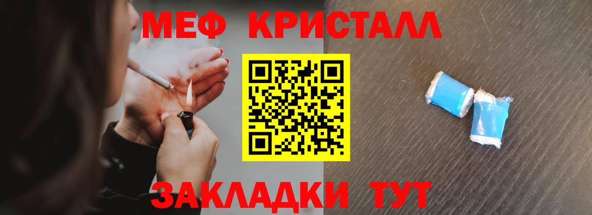 Десногорск  МЕФ  Вход с VPN  Мефедрон мяу мяу  Меф  Мефедрон mephedrone 
