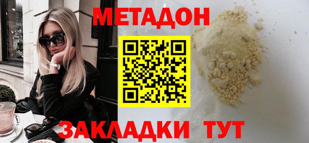МЕТАДОН белоснежный  Вход с VPN  Десногорск  МЕТАДОН белоснежный 