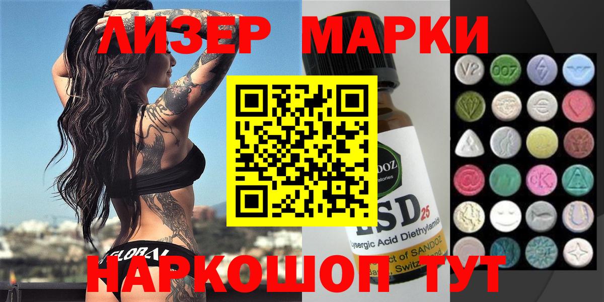 Марки N-bome 1,5мг  Вход с VPN  Десногорск 