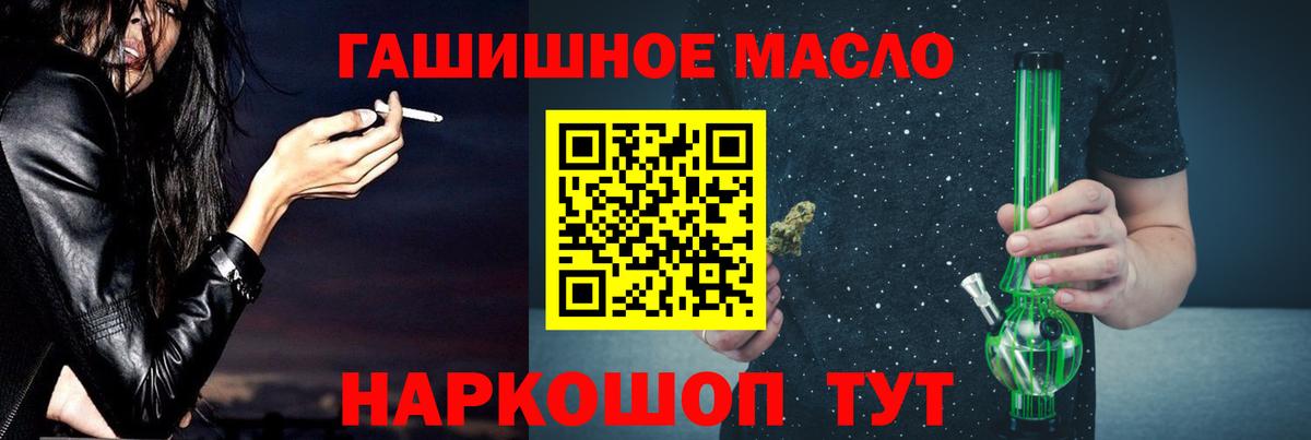 ТГК жижа  Вход с VPN  хочу наркоту  Десногорск  Дистиллят ТГК гашишное масло 